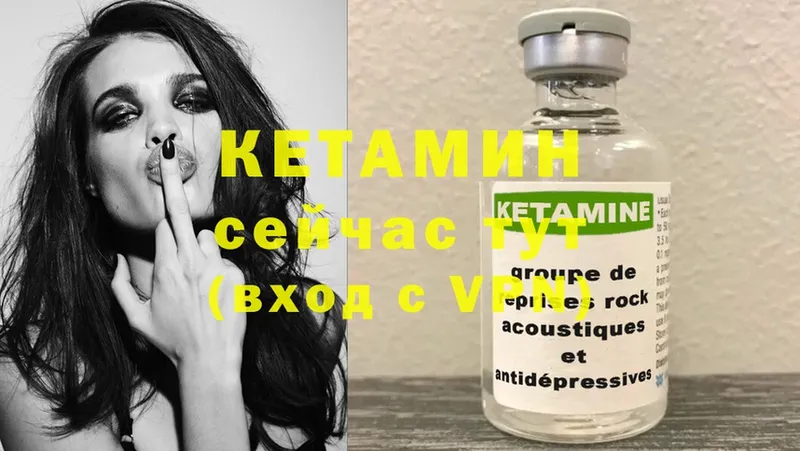 Кетамин ketamine  цены   Искитим 